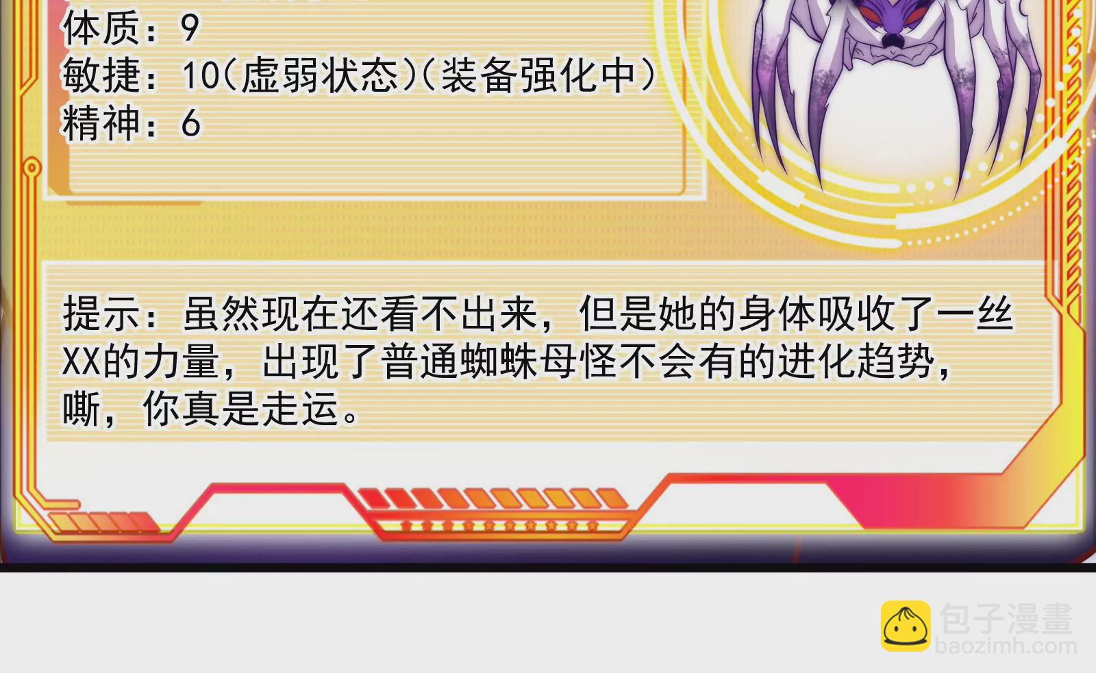 古神遊戲 - 第44話   戰爭！一觸即發！(2/3) - 7